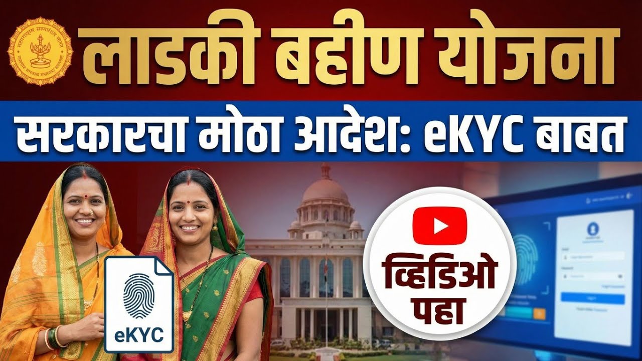 आज 17 फरवरी ₹1500✅ खात्यात येणार! खुशखबरी🤑 | Ladki Bahin Yojana 1500+3000 Update.
