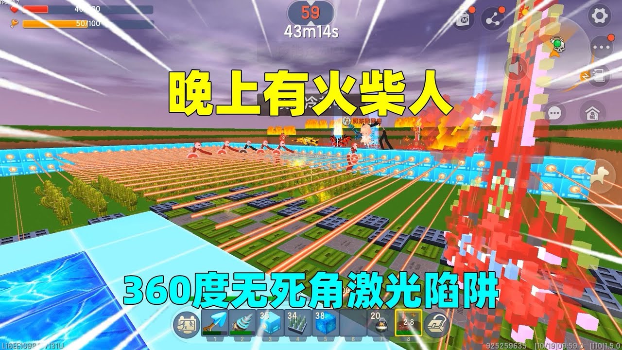 迷你世界：晚上有火柴人！建360度无死角激光陷阱，能抵御住吗？