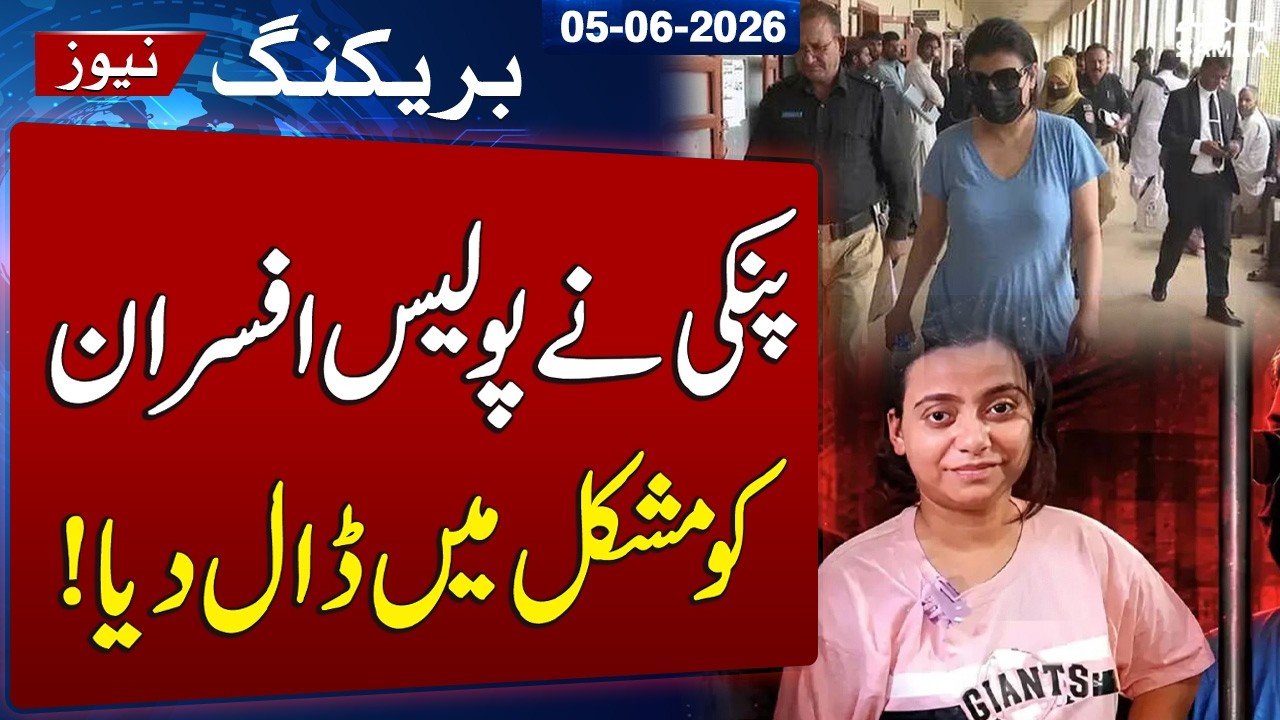 Drug Dealer Anmol Pinky Case | Court Expresses Anger Over Delay in Challan Submission