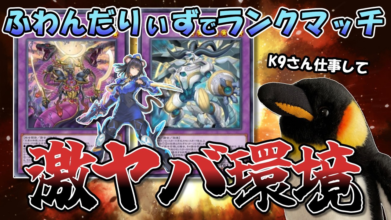 【ダイヤ３～】はは～ん......さては今月の環境だいぶヤバイな？！【遊戯王マスターデュエル】