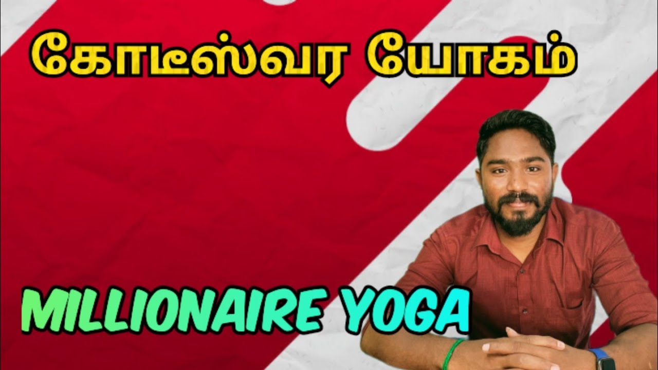 Millionaire yoga | கோடீஸ்வர யோகம் | Astrology in tamil | Vetrivel Astro