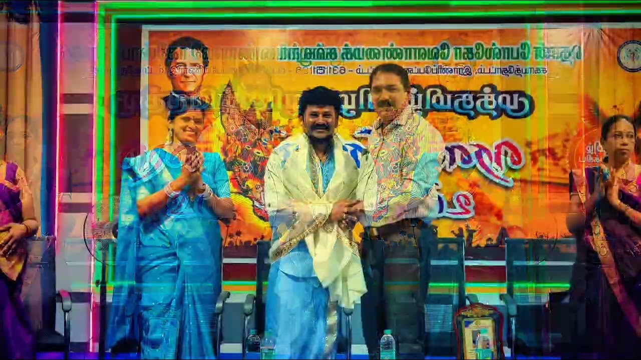 Muthamil Vizha - 2025