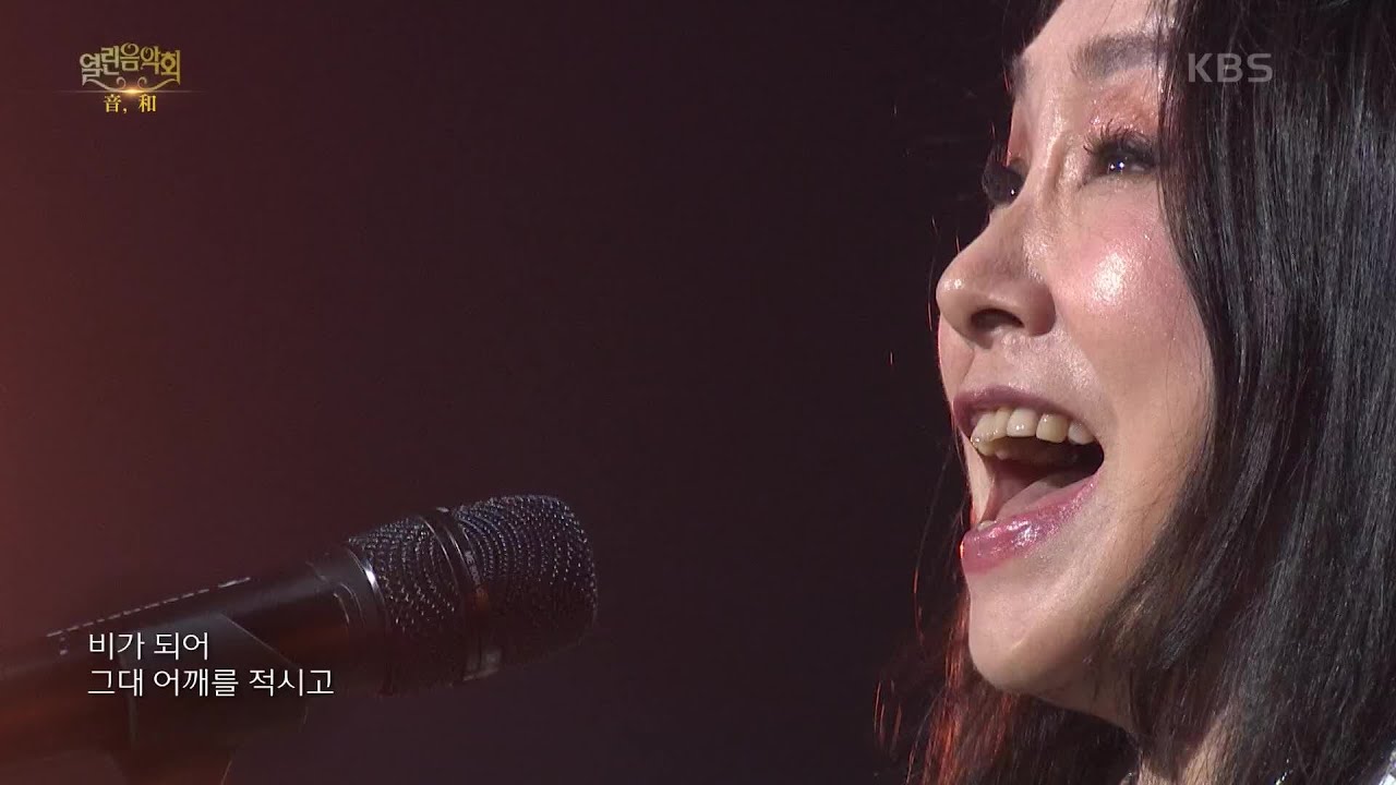 한영애 - 바람 [열린 음악회/Open Concert] | KBS 210704 방송
