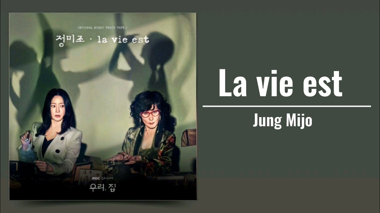정미조 (Jung Mijo) - la vie est (우리, 집 OST)  Our House: Bitter Sweet Hell OST Part 1