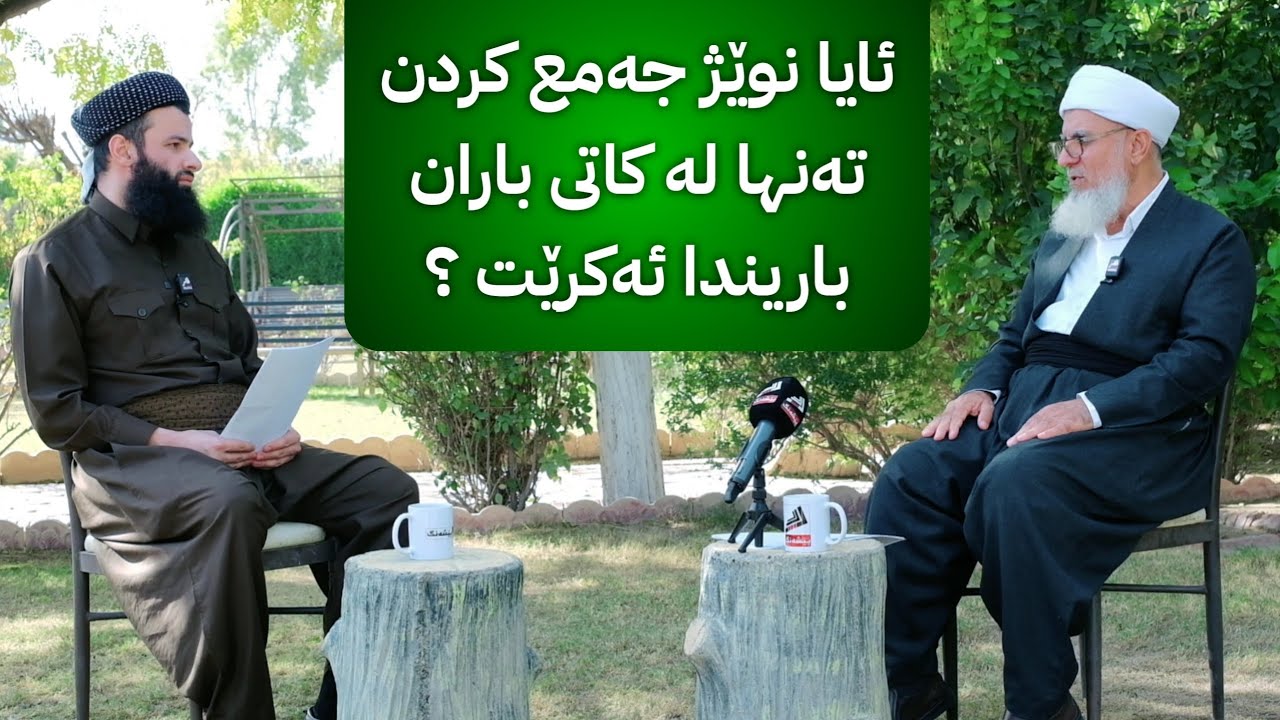 ئایا نوێژ جەمع کردن تەنها لە کاتی باران بارین ئەکرێت ؟