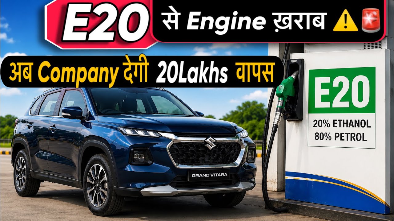 Consumer Won E20 Petrol Court Case ✅ | Big Relief 