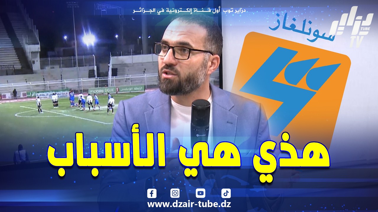 شاهد.. الإعلامي سمير بادي يوضح.. 
