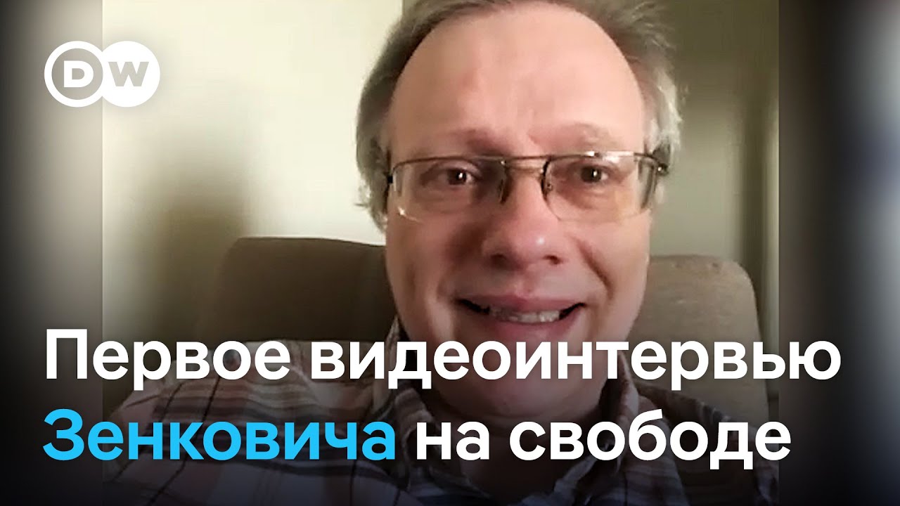 Юрась Зенкович из США: Мое освобождение - личная инициатива Лукашенко #беларусь