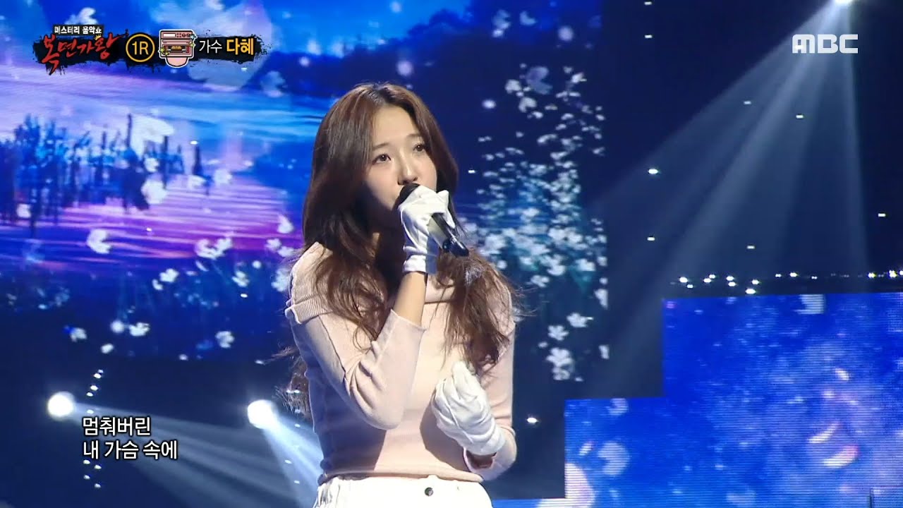 [복면가왕] '오븐'의 정체는 가수 다혜!, MBC 241027 방송