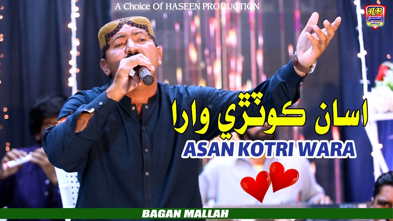 Asan Kotri Wara - Master Bagan Mallah | Album 05 | 2026 | Haseen Production