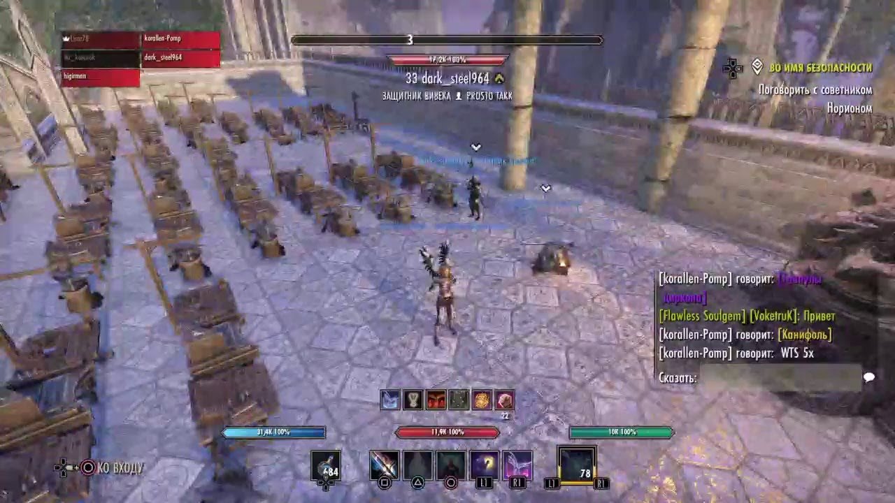 korallen-Pomp лекция по крафту. Soulgem. PS4