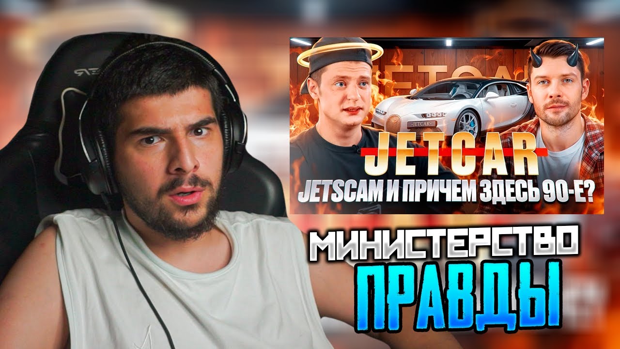 НАВИ ТРЕНЕР СМОТРИТ: MELLSTROY vs JETCAR: ПОПЫТКА КРАЖИ МАШИН НА 400 МЛН! | Реакция