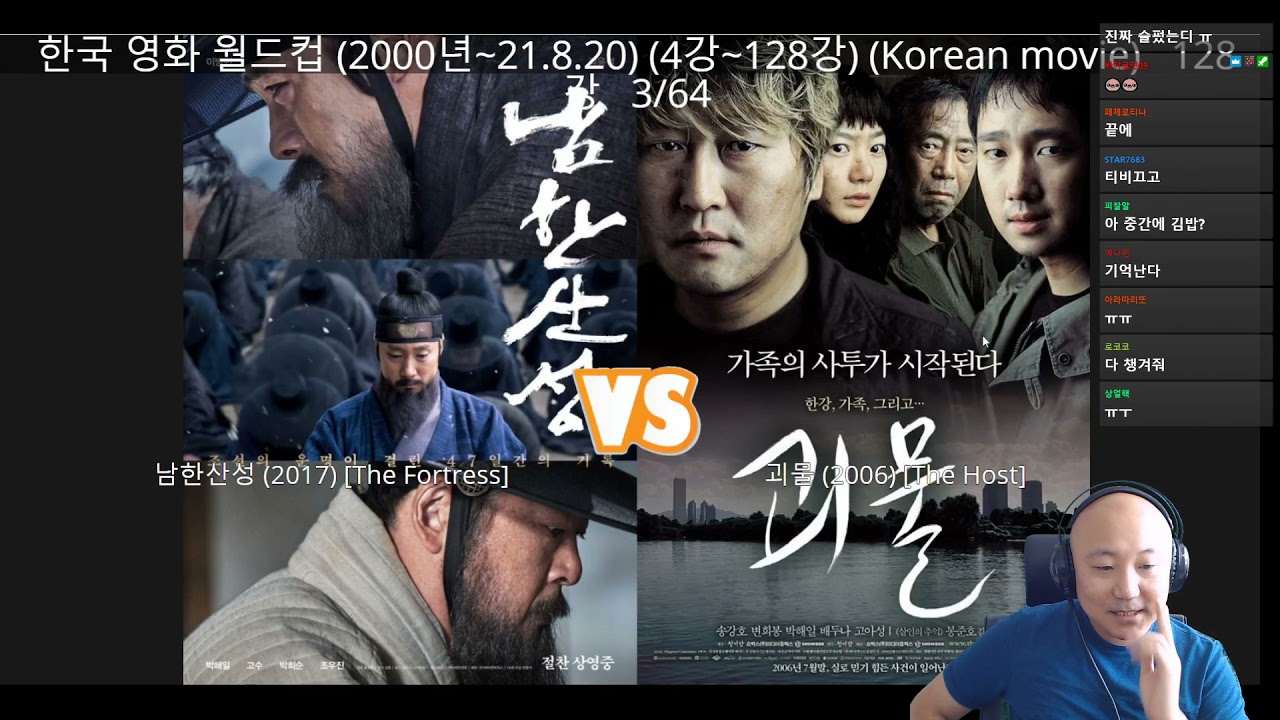 한국영화 월드컵 풀버전