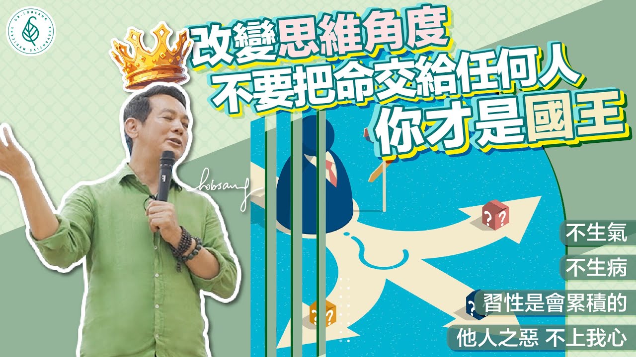 如何調理自律神經失調？ 從靜心打坐開始！ 洛桑加參醫師
