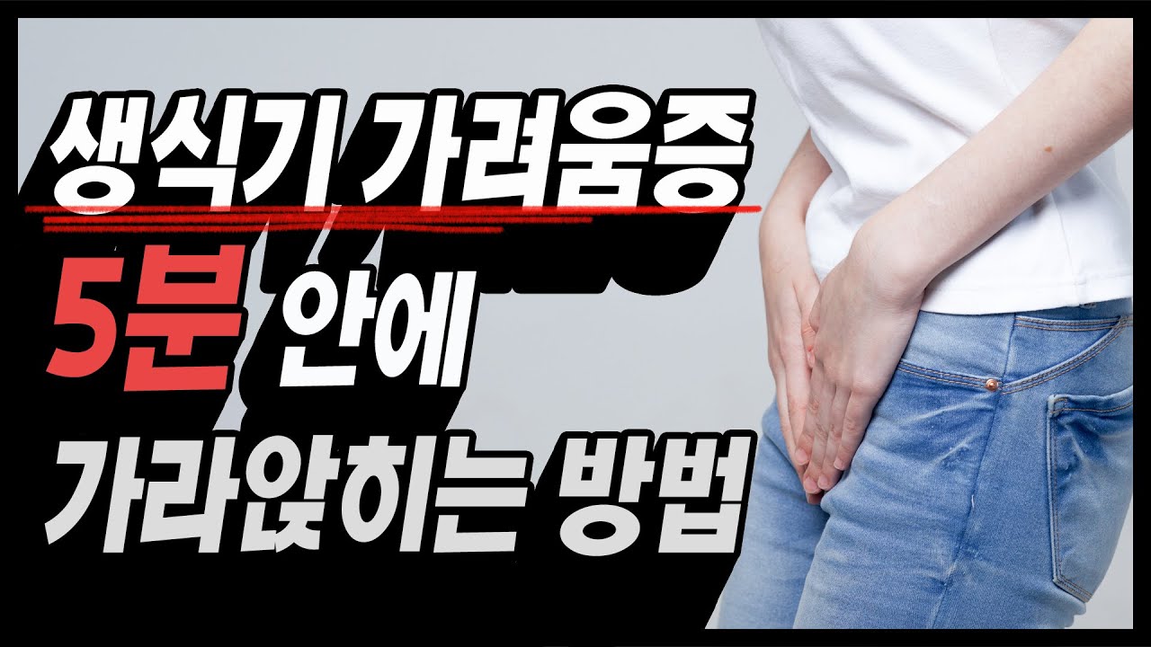 생식기 아토피습진 - 외음부 고환 사타구니가 가려울 때 이렇게 하세요.