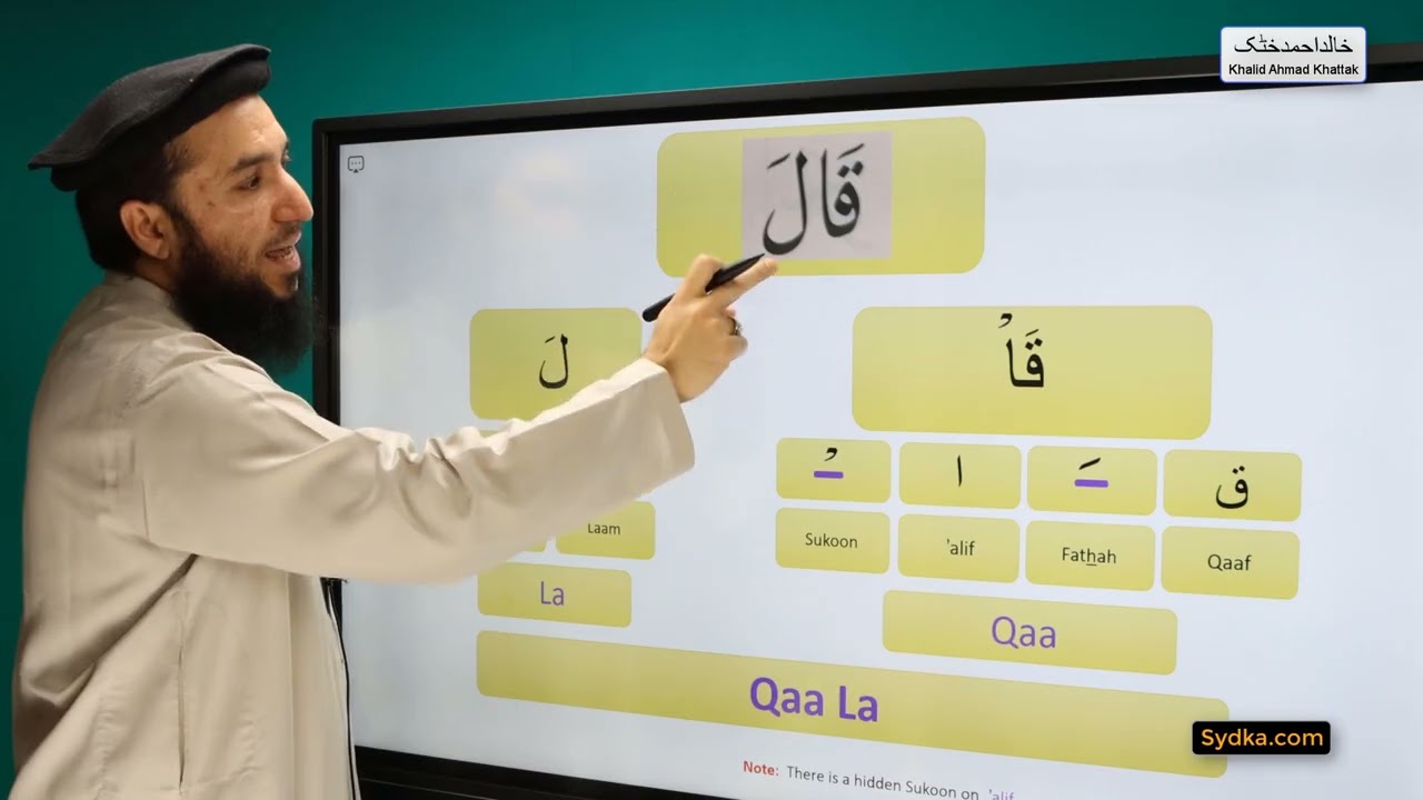 9.27 - | Noorani Qaida - Lesson 9 | Learn Arabic | Practice of Tanween, Mad and Leen letters