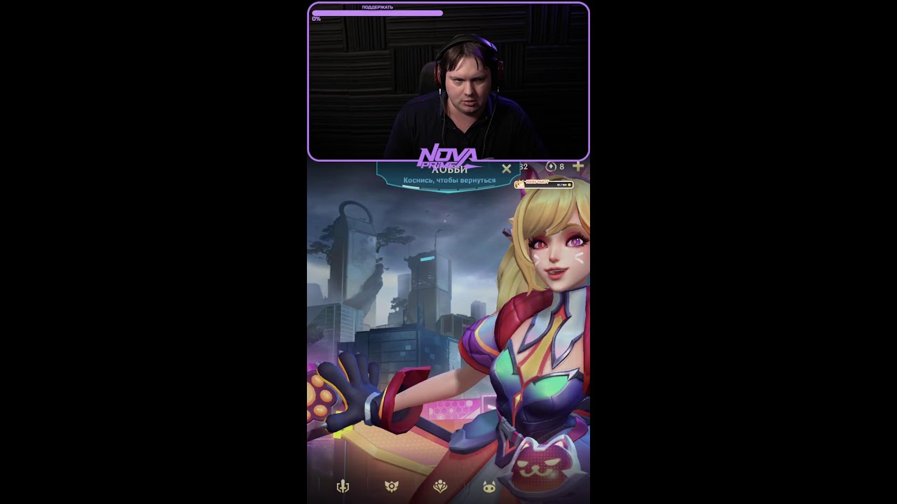 Что происходит?О_О League of Legends: Wild Rift!  #lNovaPrimel #shorts #стрим #stream
