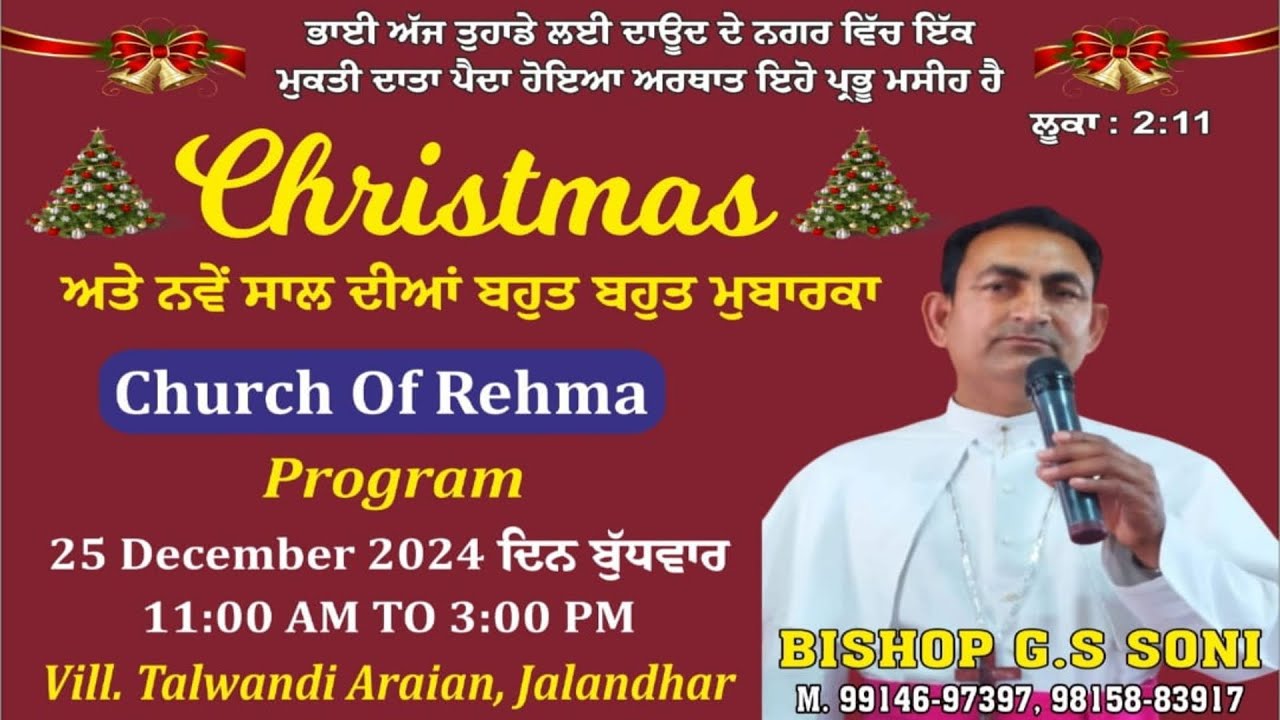 Christmas || Church Of Rehma || Vill. Talwandi Araian #openpunjablive