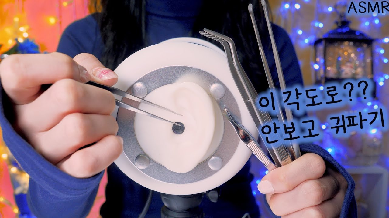 ASMR(русский субтитры)четыре пинцета магазин по чистке ушей | 핀셋이 귓속에서 간질간질한 귀청소샵 상황극