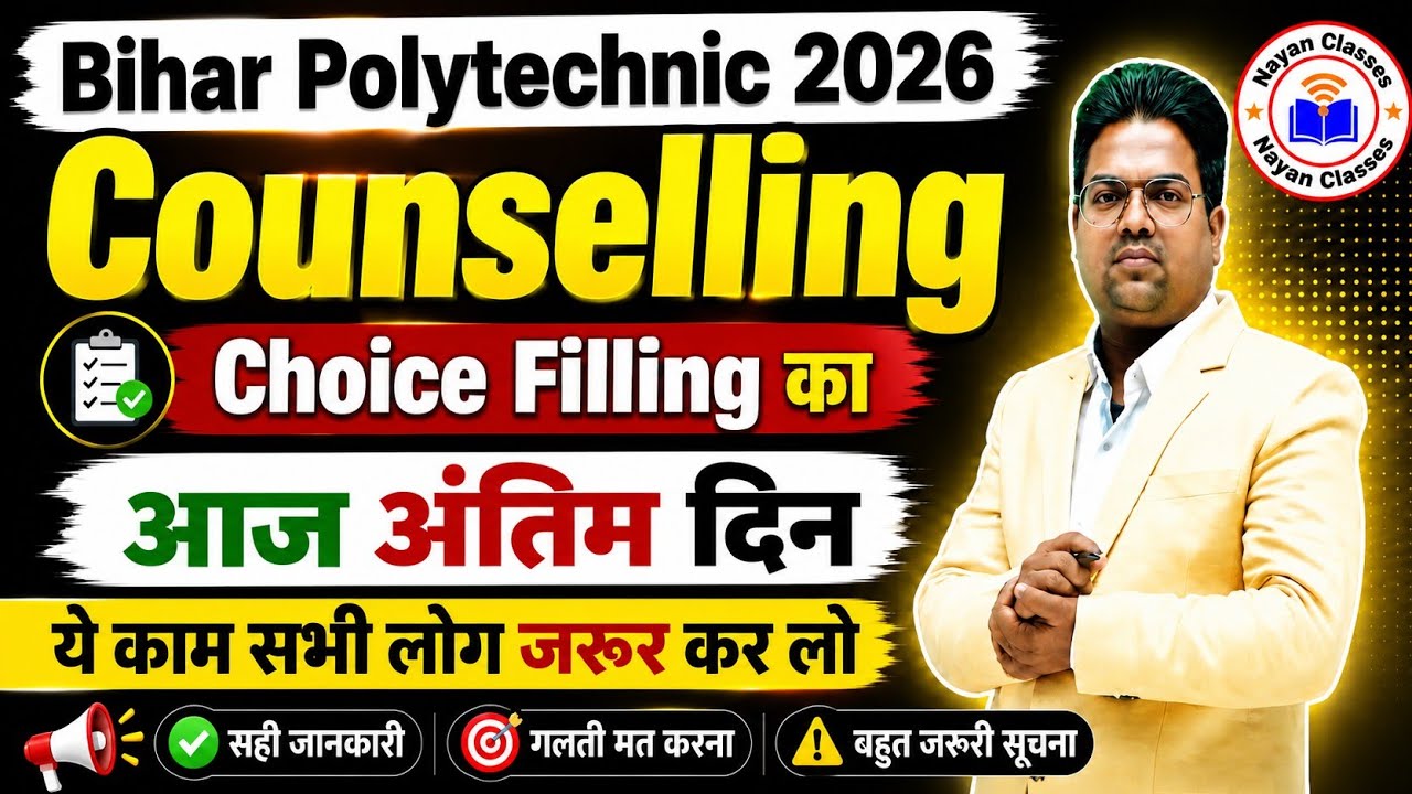 Bihar Polytechnic 2026 Counselling / Bihar Polytechnic Cutoff / Counselling