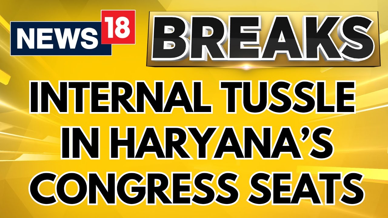 Haryana Assembly Election 2024 | Haryana Congress Tussle Escalates Internally | Punjab News | News18