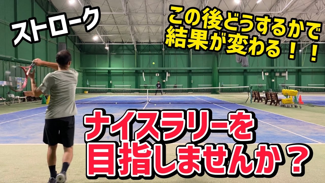 【テニス】『当たってない…短い…』悩まなくて良いんです！挽回して気持ち良くラリーを続けられるポイントとは！？