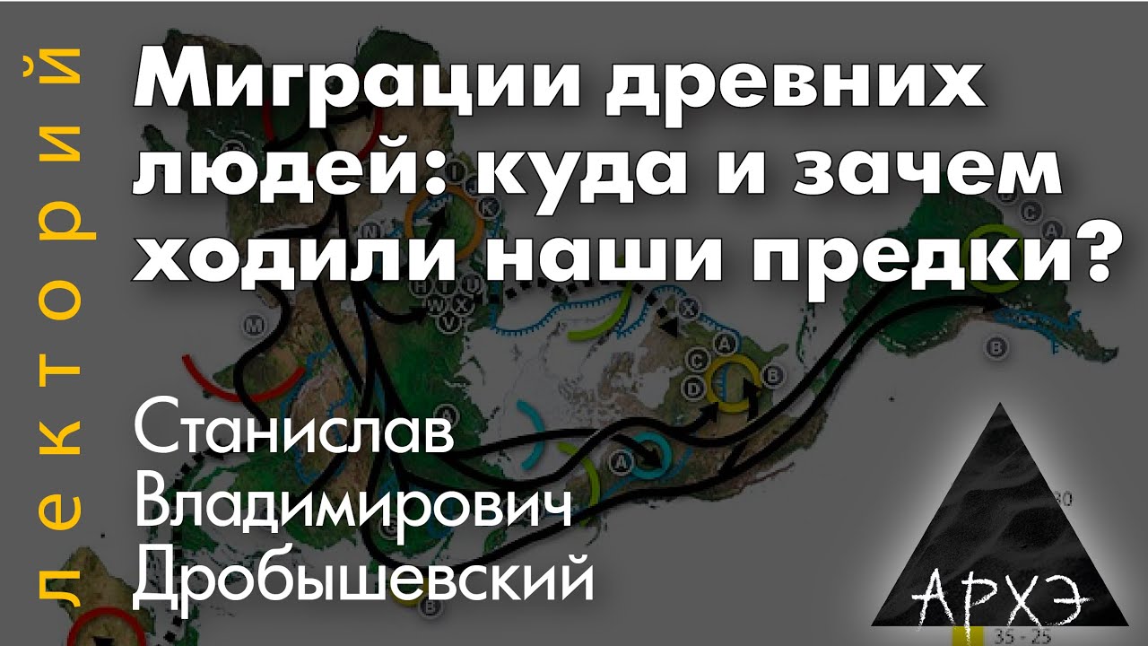Станислав Дробышевский: 