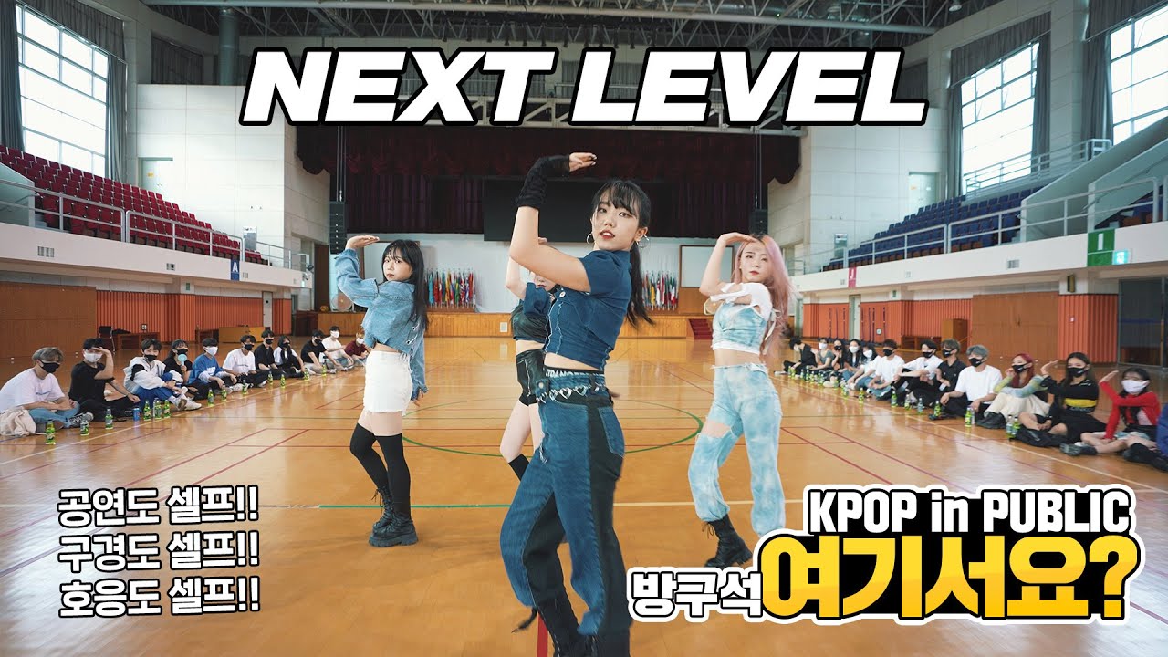 [방구석 여기서요?] 에스파 aespa - NEXT LEVEL (B Team ver.) | 커버댄스 Dance Cover