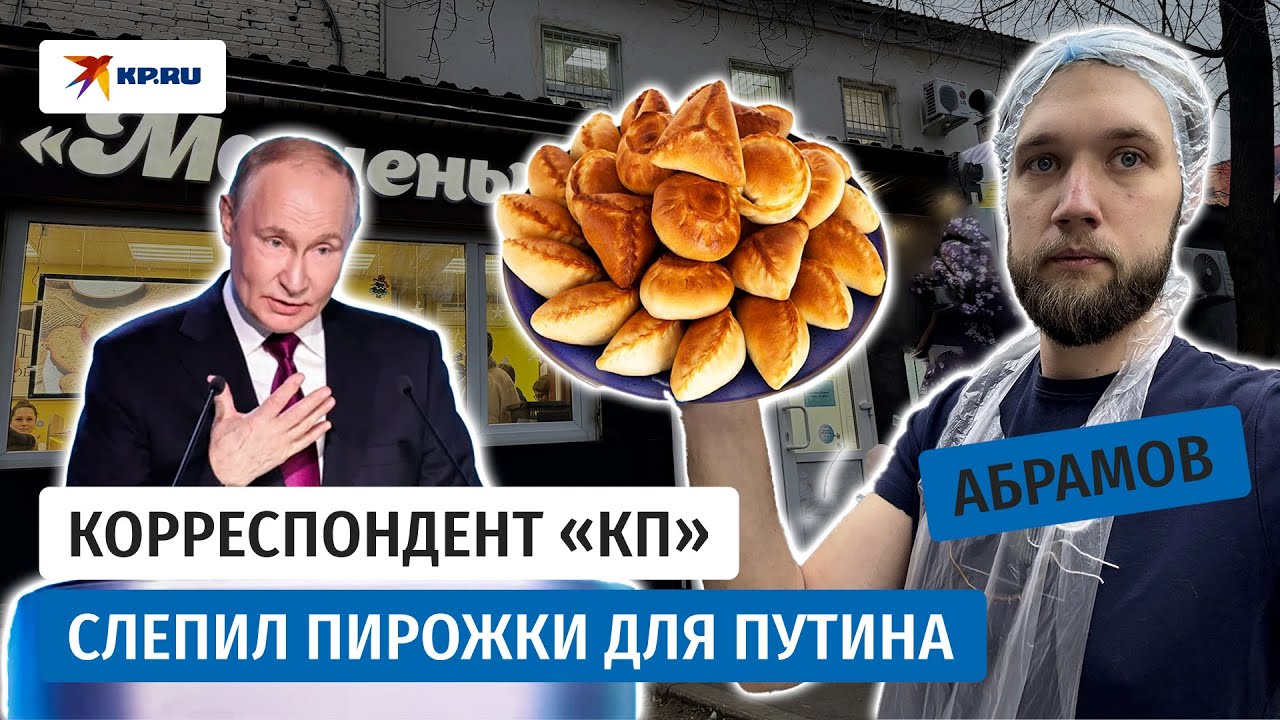 Корреспондент «КП» посетил пекарню предпринимателя, который задал вопрос Путину на «Прямой линии»