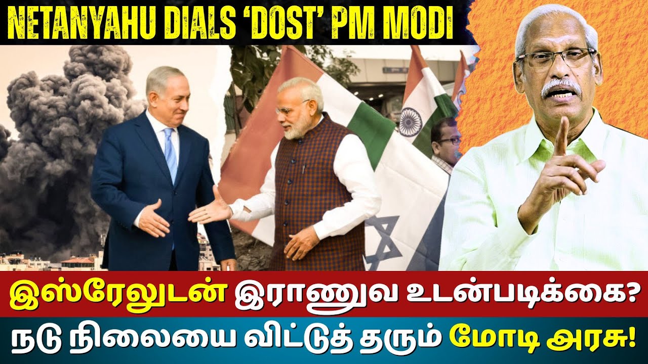 India&ndash;Israel Military Pact? | Modi - Netanyahu forge strategic partnership | Ayyanathan.k