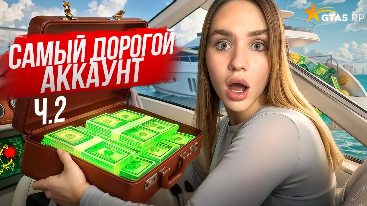 БОЛЬШЕ 100 РЕДКИХ ТАЧЕК на АККАУНТЕ в ГТА 5 РП ! ЗАДОНАТИЛА 10 МИЛЛИОНОВ РУБЛЕЙ на GTA 5 RP часть 2