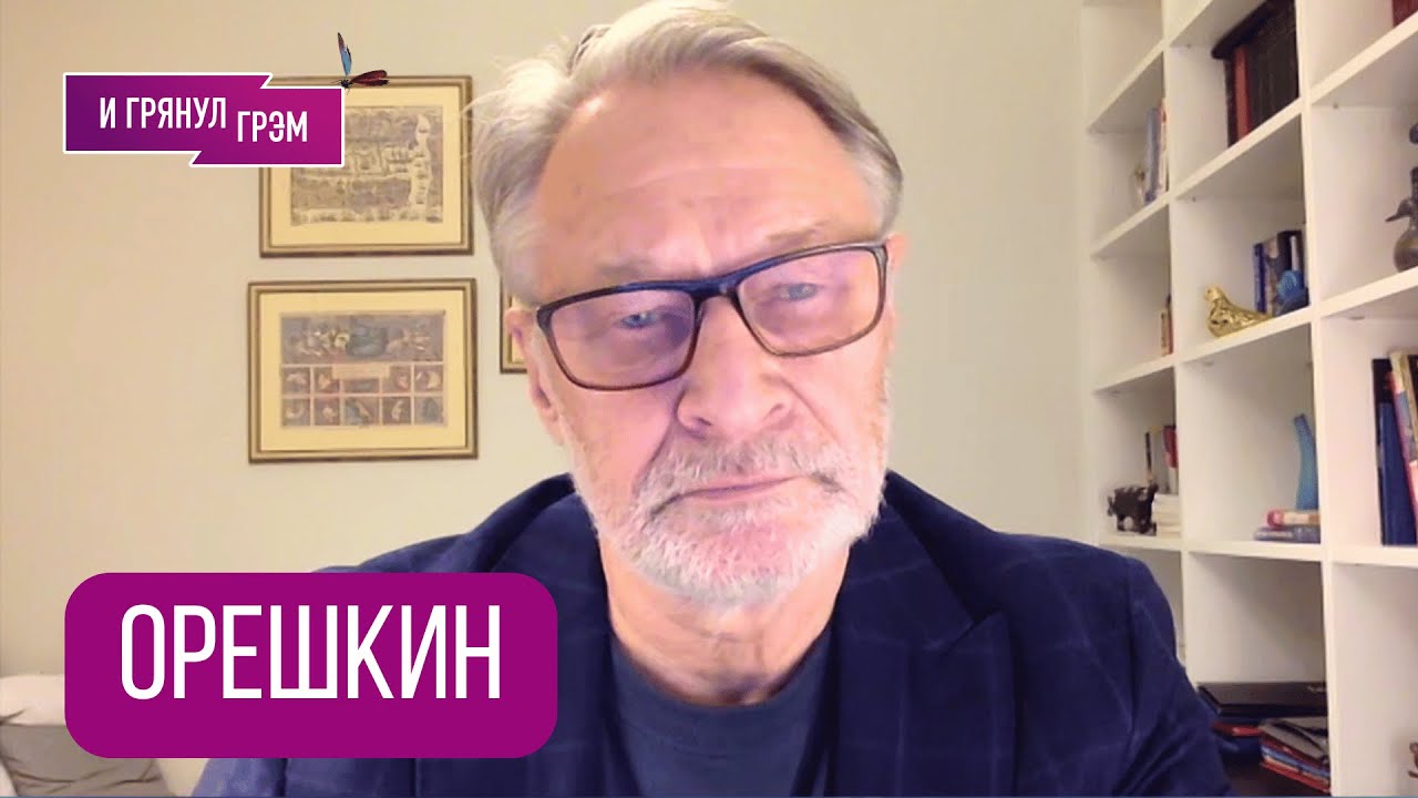 ОРЕШКИН: какой тайный приказ отдал Путин, что не так с переговорами в Кремле, нефть, Трамп, Индия