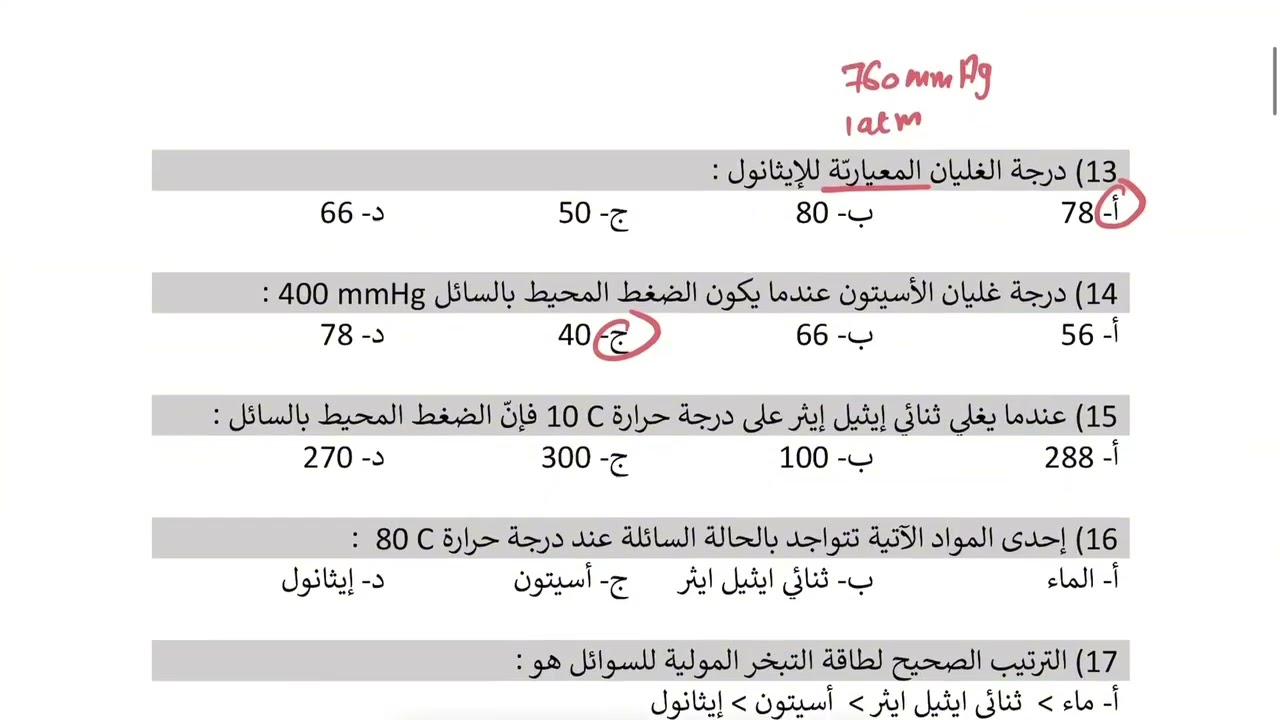 حل ملحق الرابع 