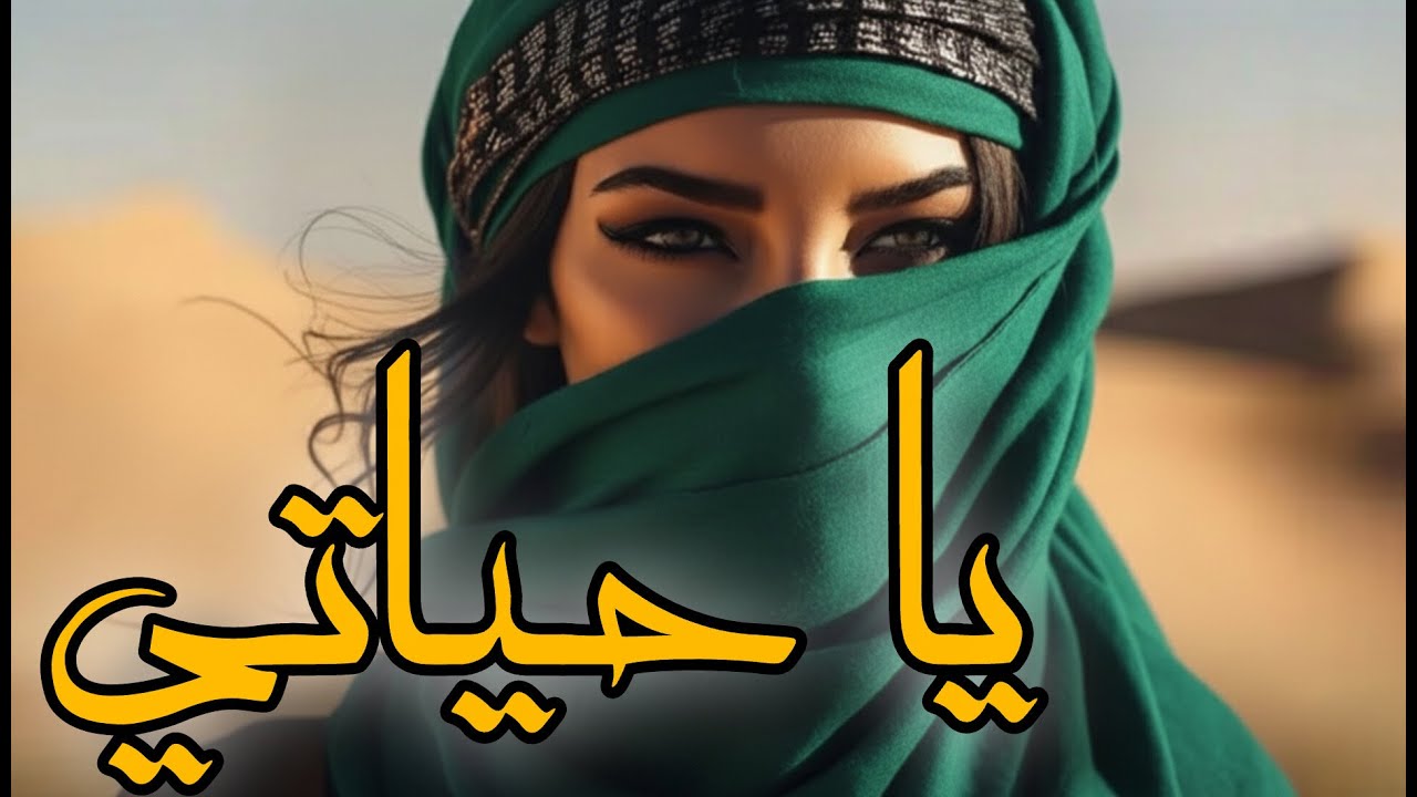 Arabic Pop Party 2025 &ndash; Feel the Joy & Vibes