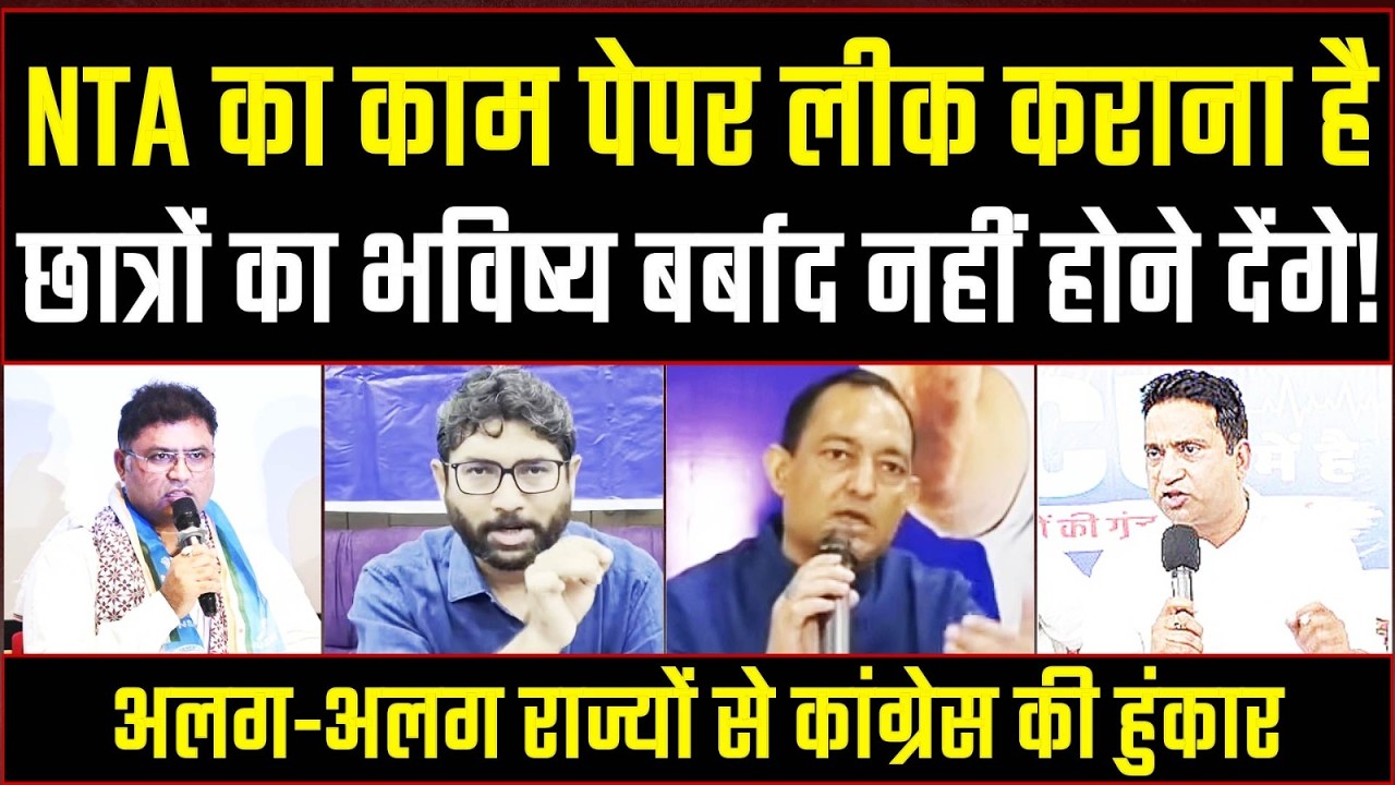LIVE | NTA का काम अब पेपर लीक करना हो गया है | Chhatron Ki Goonj | NEET Paper Leck |