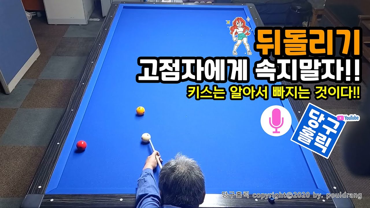 (080) 💕 [뒤돌리기] 고점자에게 속지말자!! ㅣ 키스는 알아서 빠지는 것이다. ㅣoutside angle shot