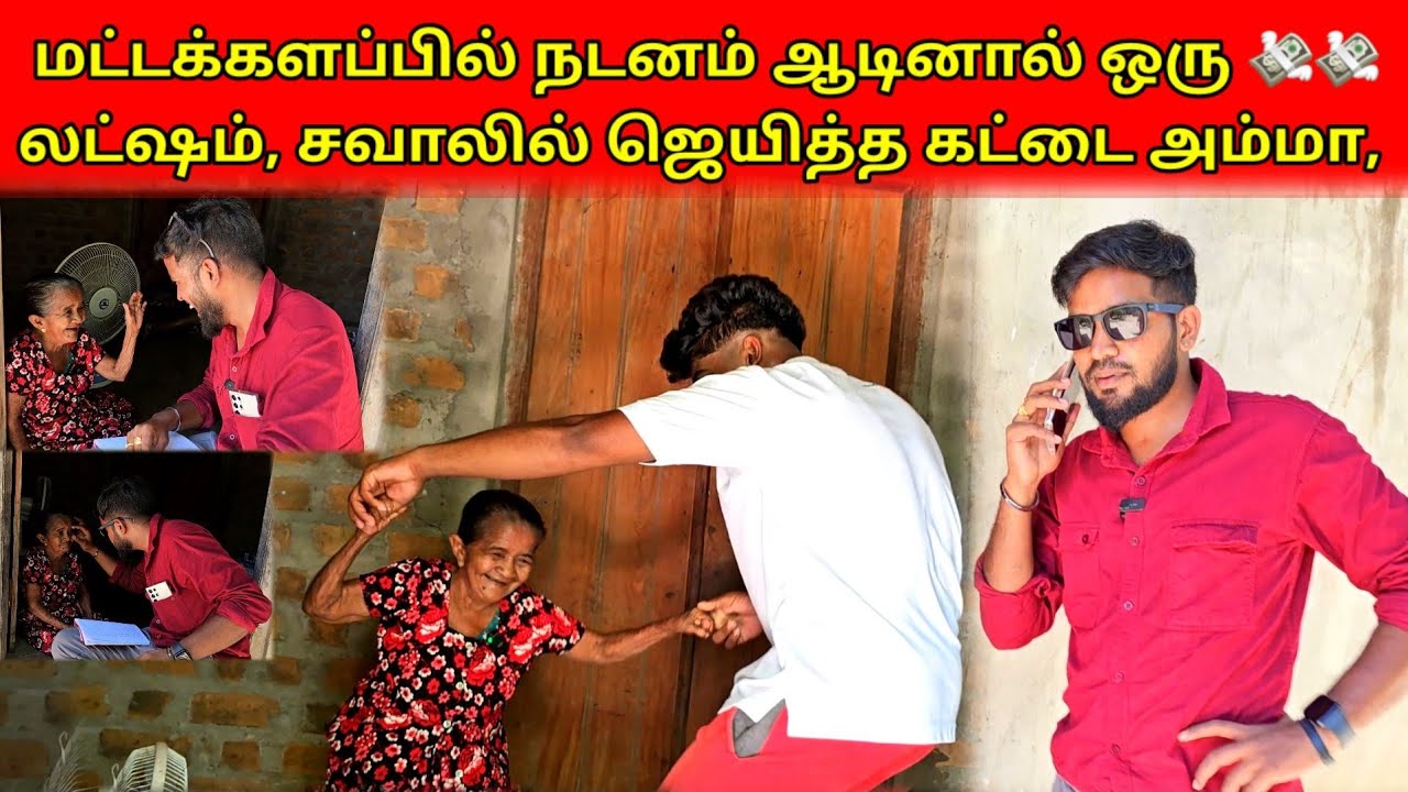 என்னையே என்னிடம் மாட்டி விட்டுட்டா கள்ளன் என்டு 🫢😀 | அம்மாவுடன் சிரிச்சு ஏலாது | SK VLOG