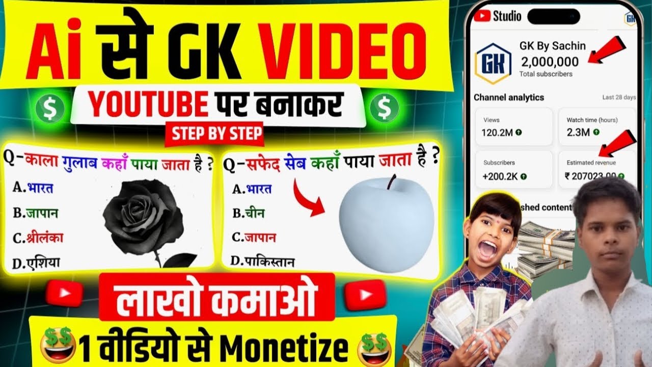 GK Kaise Banaye? Top Tricks to Improve General Knowledge in 2025