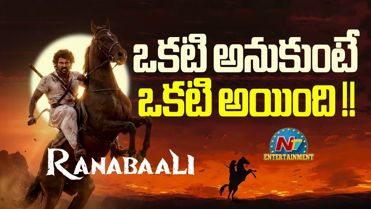 Vijay Deverakonda's #Ranabaali Latest News ? | Rashmika Mandanna | Rahul Sankrityan | NTV ENT