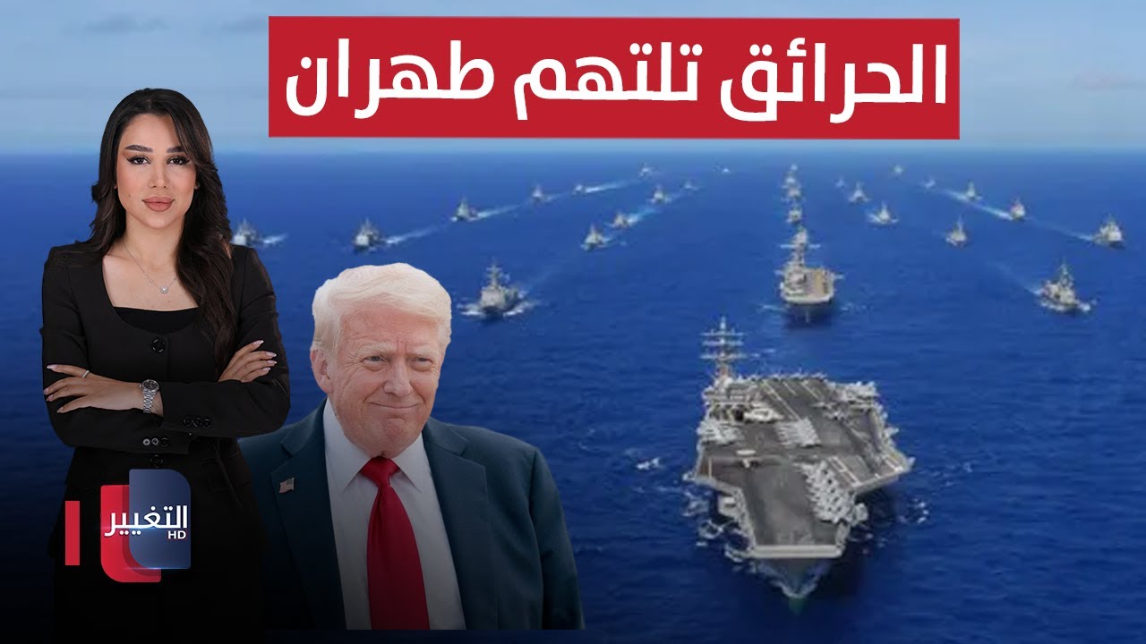 ضربة أمريكية على ايران تكشفها إسرائيل .. والحرائق تلتهم طهران | الحصاد الإخباري