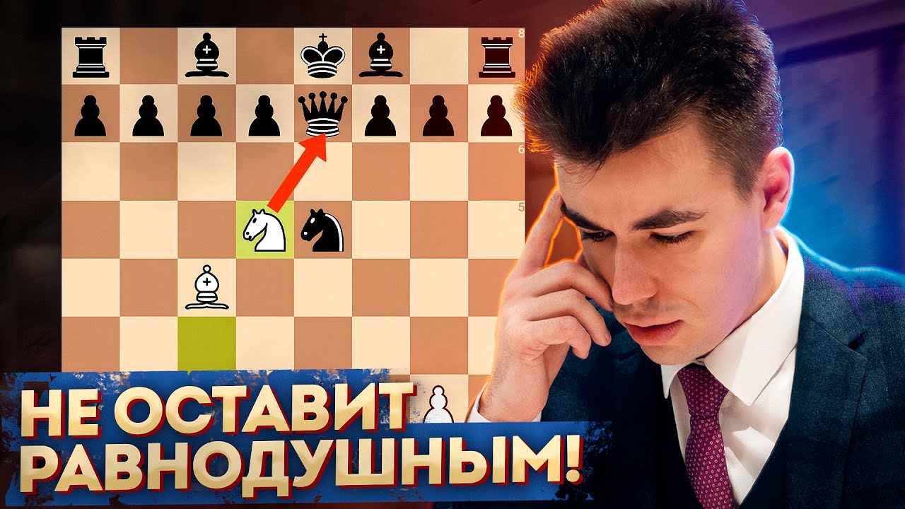 Новый ГАМБИТ, о Котором Ты НЕ СЛЫШАЛ! 5 ЛОВУШЕК В ОДНОМ ДЕБЮТЕ! Гамбит Гёринга