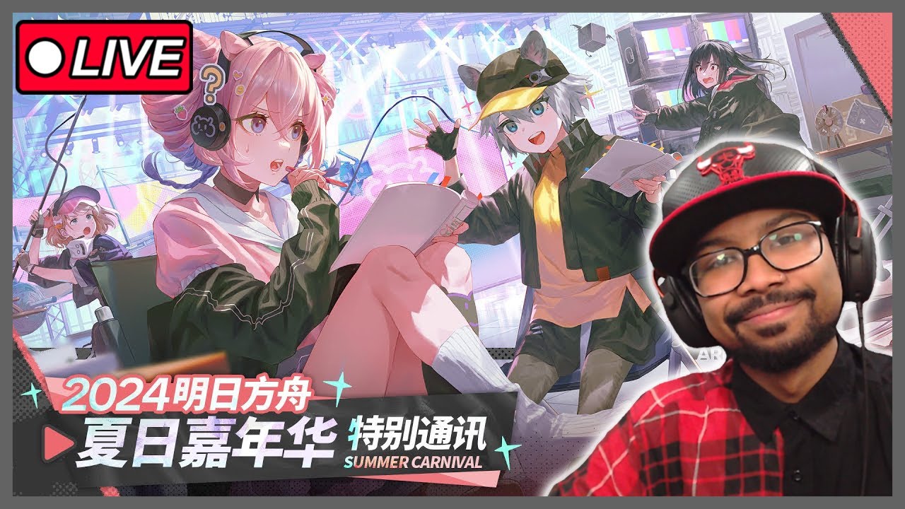ARKNIGHTS CN 2024 SUMMER CARNIVAL WATCH PARTY! | Arknights CN 2024 Carnival Reaction