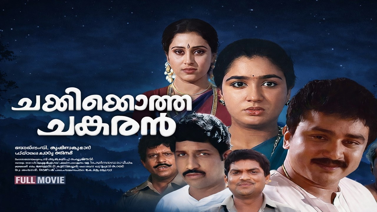 Chakkikotha Chankaran | Malayalam Comedy full movie Jayaram, Nedumudi Venu, Uravashi, |Go Movies