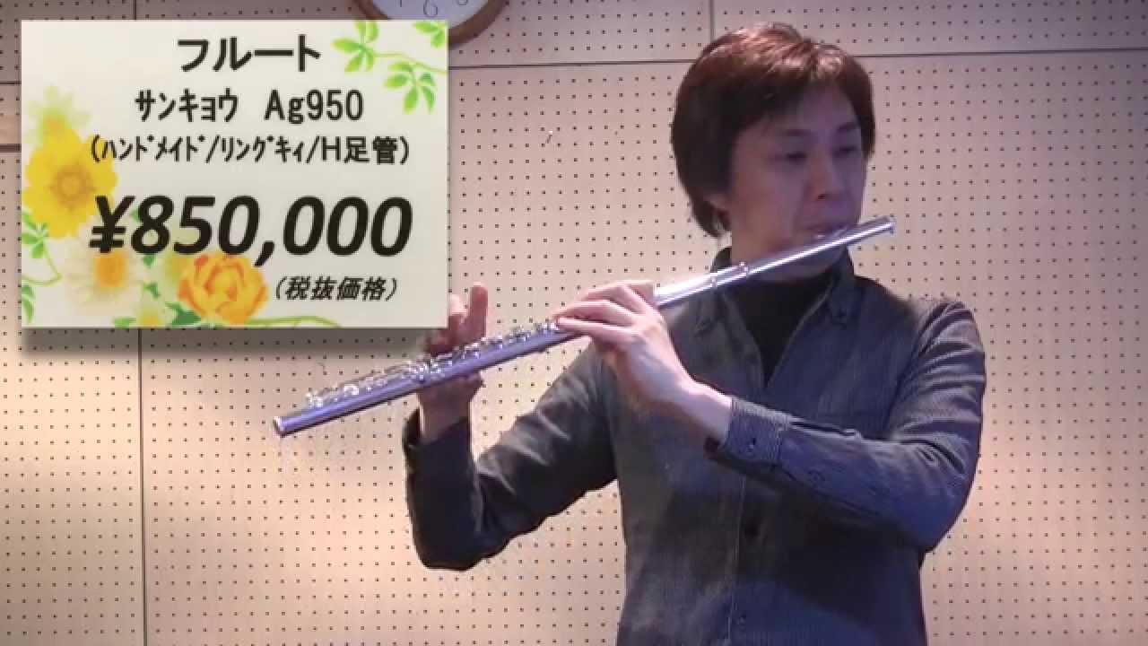 【イヤフォン推奨】サンキョウフルート吹き比べ！