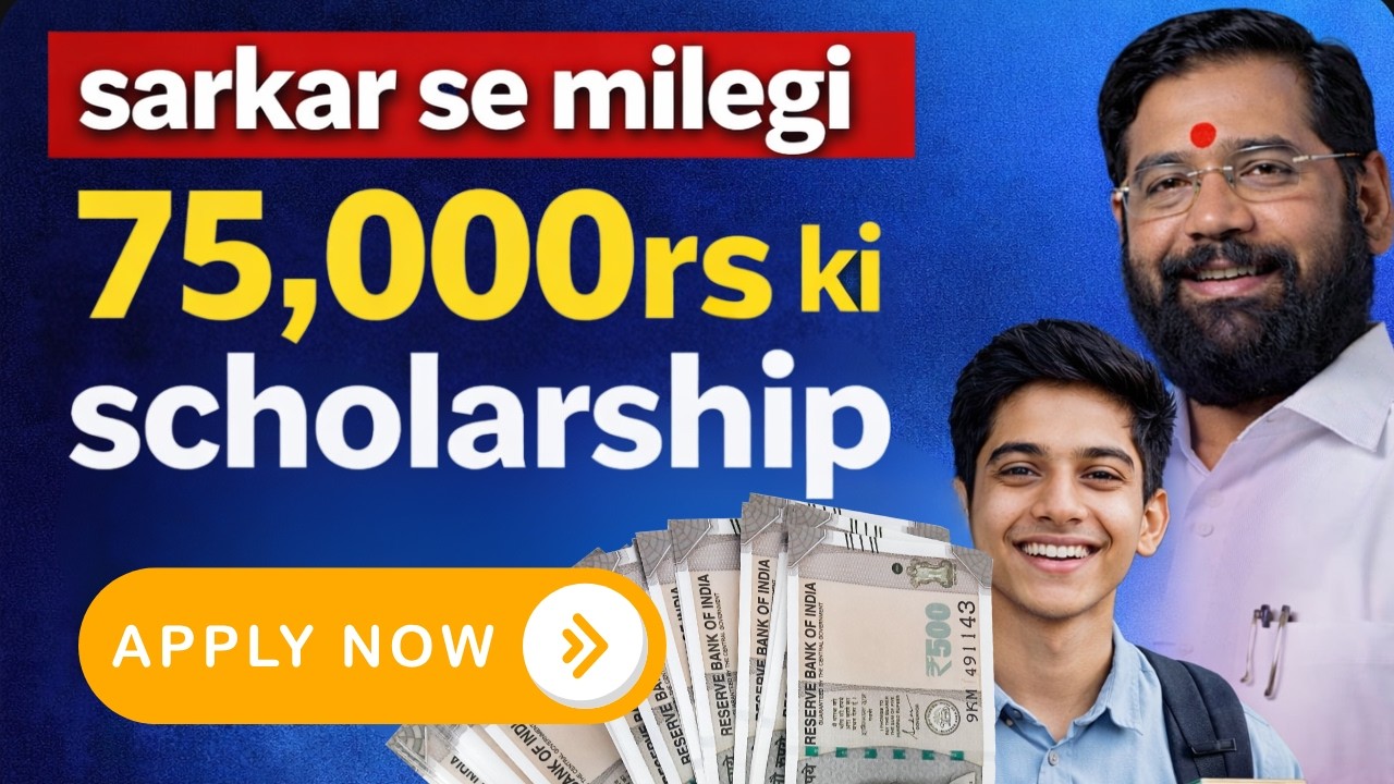 MahaDBT Scholarship 2026 Apply | Students will get ₹75,000 directly in their bank account