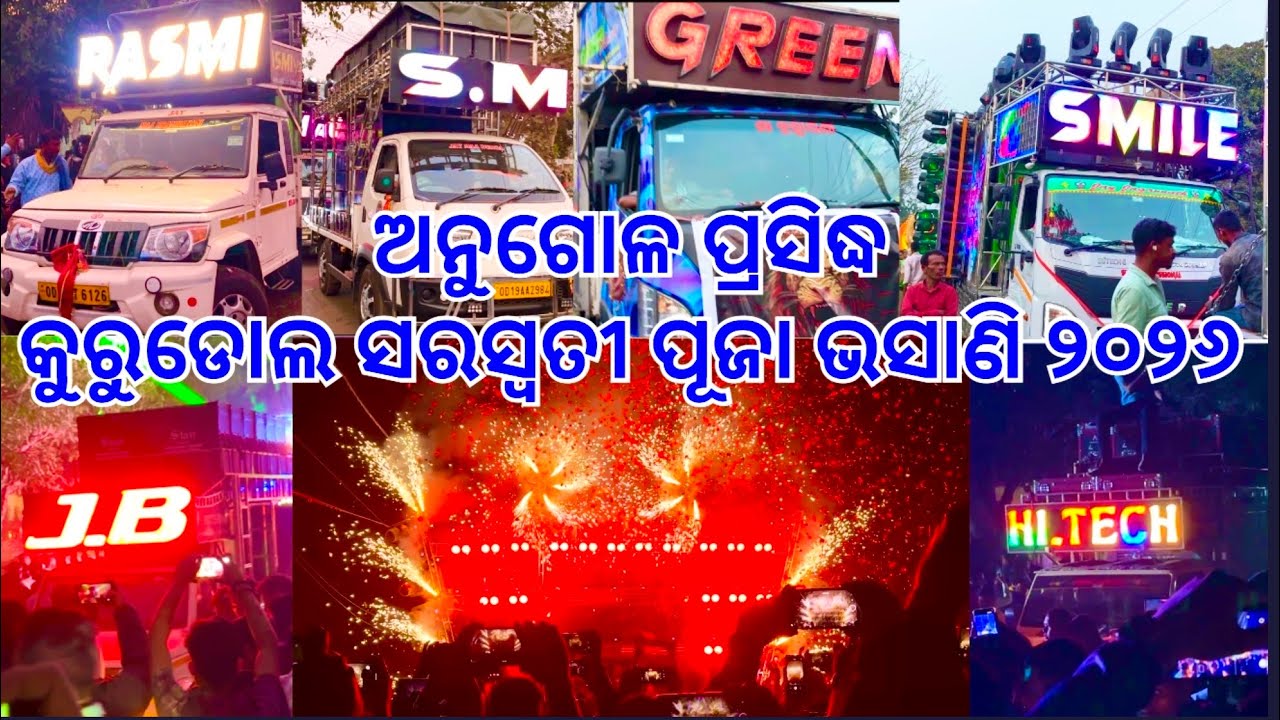 Kurudol Saraswati Puja Bhasani 2026 || Angul || gyanatech