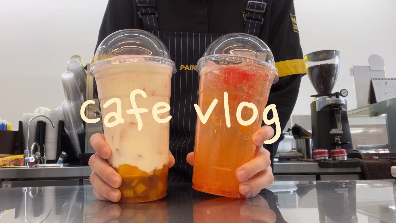 [Cafe vlog]빽다방 별빛망고피치 신메뉴&hearts;️ | 카페알바 브이로그 | 음료제조영상 | asmr