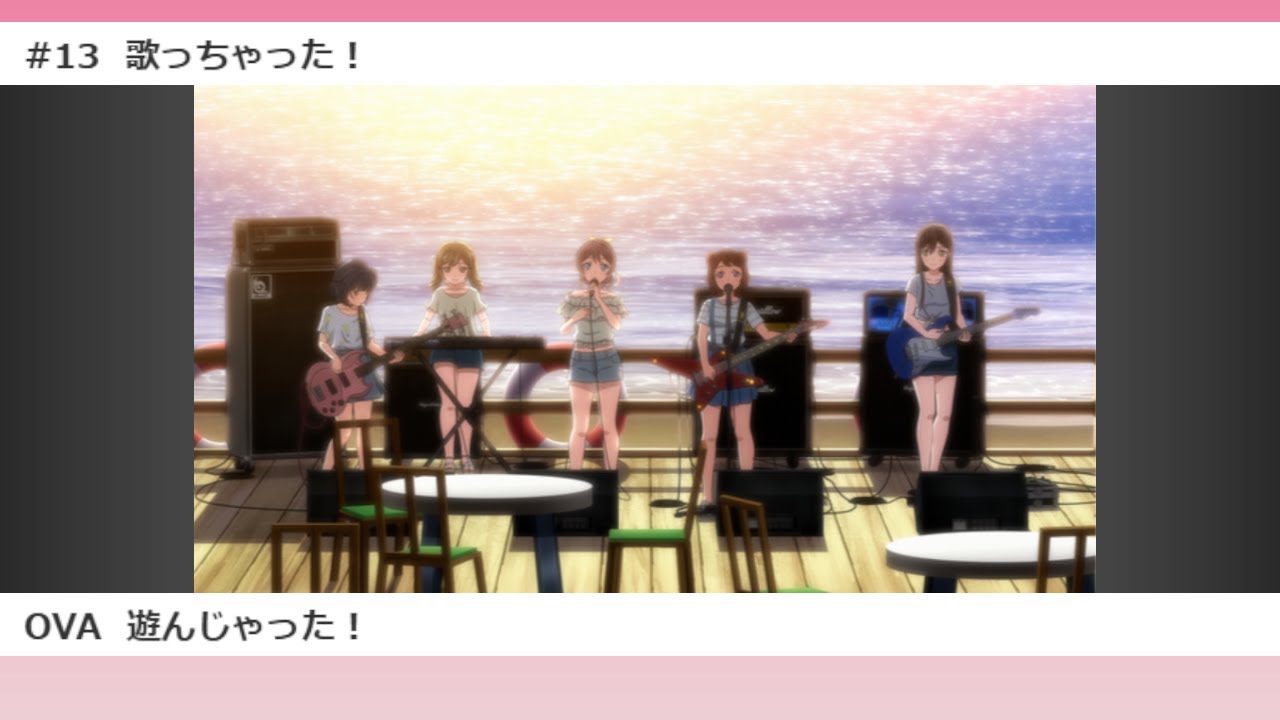 【#アニメ同時視聴】BanG Dream!（バンドリ！）13話,OVA/EP13,OVA【#animereaction】
