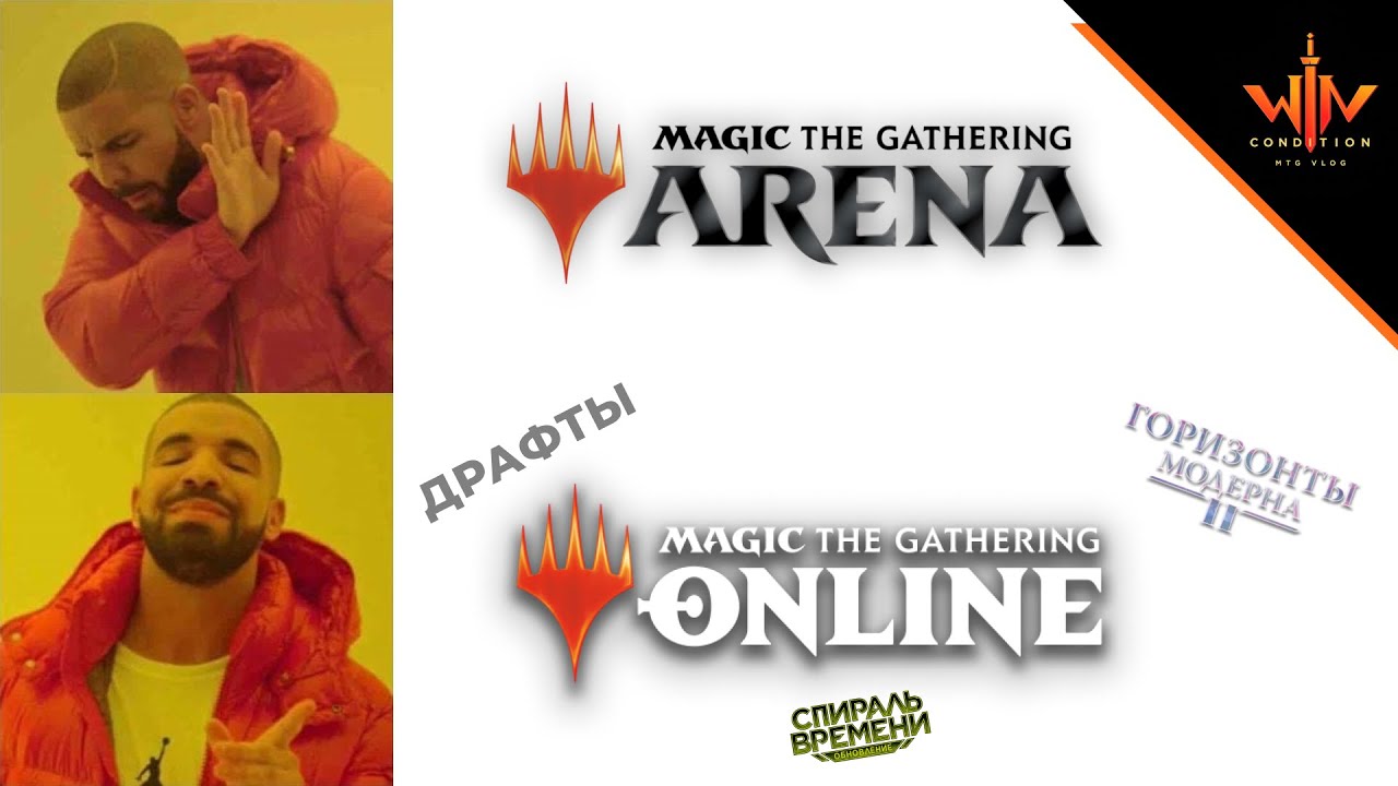 Magic online - инструкция как начать - Так играл в МТГ твой дед до MTG ARENA!