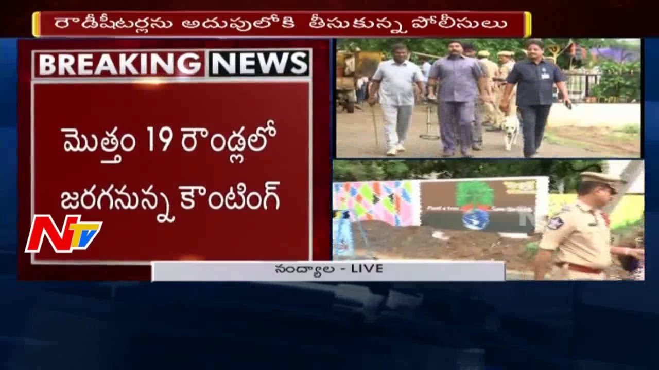 All Arrangements Made for Nandyal By-Election Poll Counting || Live Updates || Nandyal || NTV